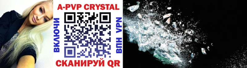 закладка  Озёры  Alpha PVP Crystall 