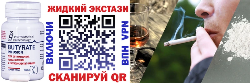 Бутират жидкий экстази  Озёры 