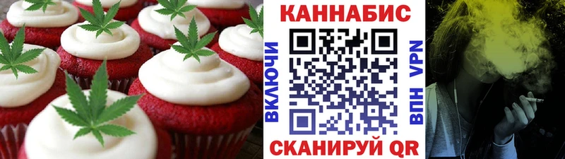 Canna-Cookies конопля наркотики Озёры