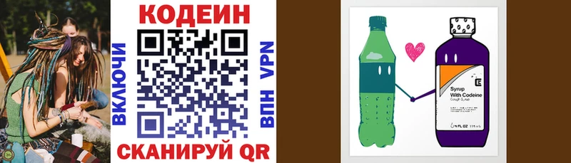 Кодеин Purple Drank ОМГ ОМГ как войти Озёры