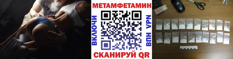 МЕТАМФЕТАМИН мет  Озёры 