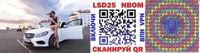 Марки 25I-NBOMe 1,8мг  наркотики  Озёры 